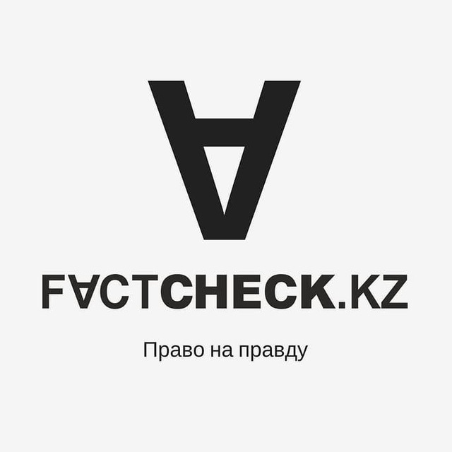 FactCheck.kz